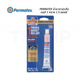 SKI - สกี จำหน่ายสินค้าหลากหลาย และคุณภาพดี | PERMATEX 1A (80001) #1 น้ำยาทาปะเก็น 1.5oz.